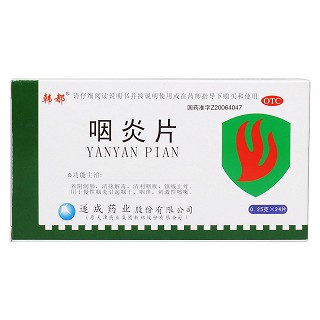 咽炎片價(jià)格 咽炎片價(jià)格