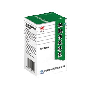 銀翹傷風(fēng)膠囊(中一)