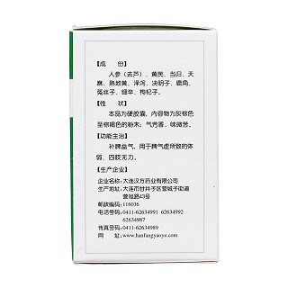 十一味參芪膠囊(漢方) 十一味參芪膠囊(漢方)