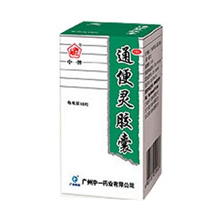 通便靈膠囊(中一)
