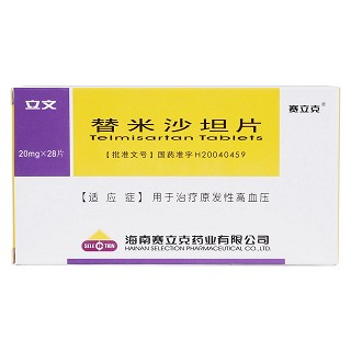 替米沙坦片價格 替米沙坦片價格
