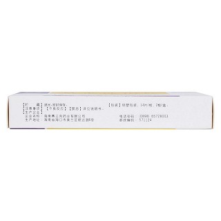 替米沙坦片(20mg*28片/盒) 替米沙坦片(20mg*28片/盒)