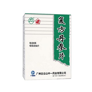 復(fù)方丹參片(白云山中)
