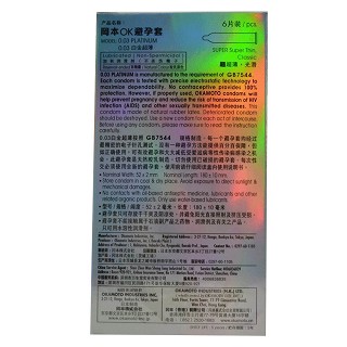 岡本白金+杜蕾斯震震環(huán)價格