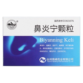 鼻炎寧顆粒價(jià)格 鼻炎寧顆粒價(jià)格