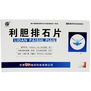 利膽排石片(武都) 利膽排石片(武都)