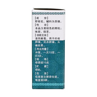 野菊花顆粒(15g*9袋) 野菊花顆粒(15g*9袋)