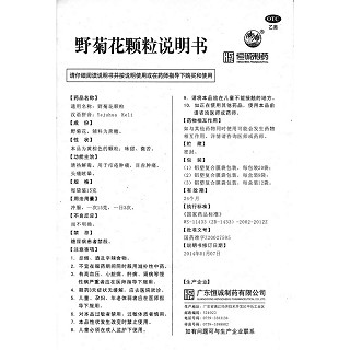 野菊花顆粒功效作用廠家 野菊花顆粒功效作用廠家