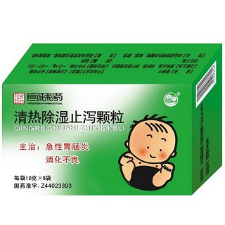 清熱除濕止瀉顆粒(恒誠)