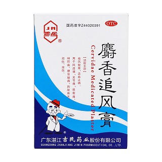 麝香追風膏價格 麝香追風膏價格