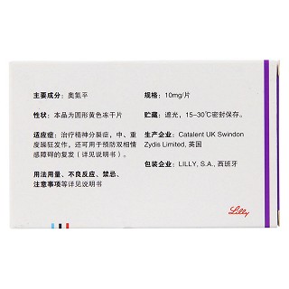 奧氮平口崩片(10mg*7片/盒)