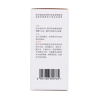 鹽酸氨基葡萄糖膠囊(普力得)