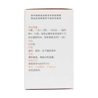 鹽酸氨基葡萄糖膠囊(普力得)