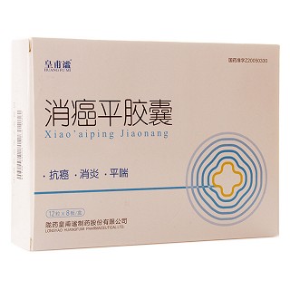 消癌平膠囊(皇甫謐)