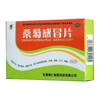 桑菊感冒片 桑菊感冒片