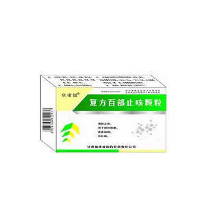 復(fù)方百部止咳顆粒(皇甫謐)