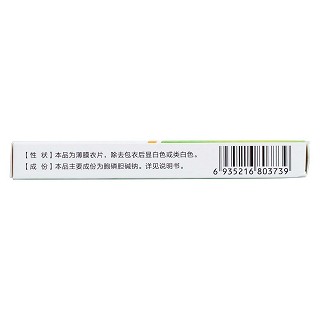 胞磷膽堿鈉片(0.1g*12片/盒)