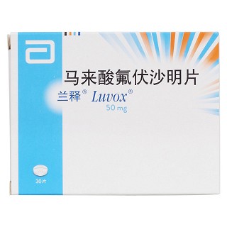馬來酸氟伏沙明片價格 馬來酸氟伏沙明片價格