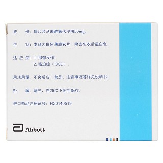 馬來酸氟伏沙明片(蘭釋) 馬來酸氟伏沙明片(蘭釋)
