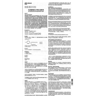 馬來酸氟伏沙明片功效作用廠家 馬來酸氟伏沙明片功效作用廠家