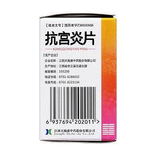 抗宮炎片(天施康) 抗宮炎片(天施康)