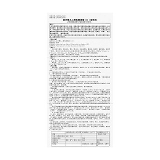 復(fù)方聚乙二醇電解質(zhì)散(68.56g ) 復(fù)方聚乙二醇電解質(zhì)散(68.56g )