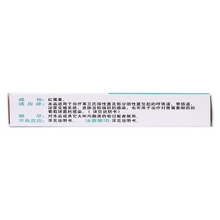 紅霉素腸溶膠囊(0.25g*10s) 紅霉素腸溶膠囊(0.25g*10s)