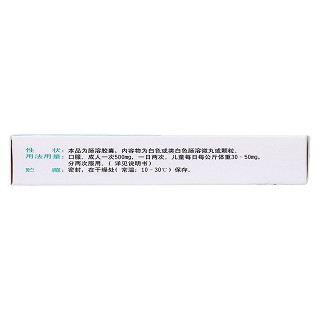 紅霉素腸溶膠囊功效作用廠家 紅霉素腸溶膠囊功效作用廠家