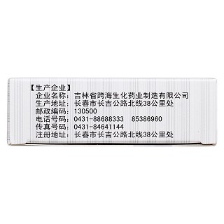 心腦康膠囊(0.25g*36s) 心腦康膠囊(0.25g*36s)