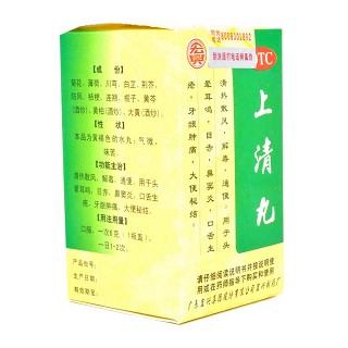 上清丸價格