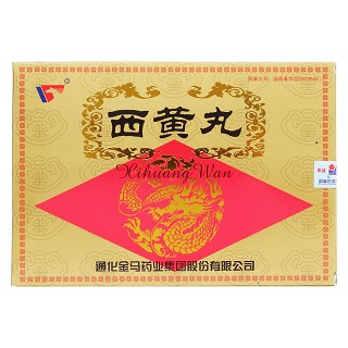 西黃丸價(jià)格