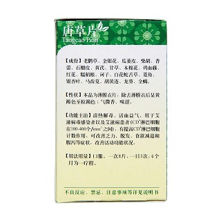 唐草片(百歲行) 唐草片(百歲行)