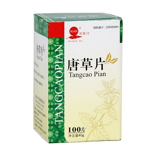 唐草片(0.4g*100s) 唐草片(0.4g*100s)