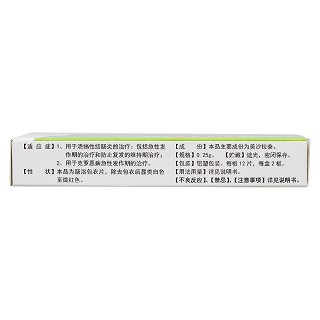 美沙拉秦腸溶片(澤尼康/美莎欣) 美沙拉秦腸溶片(澤尼康/美莎欣)