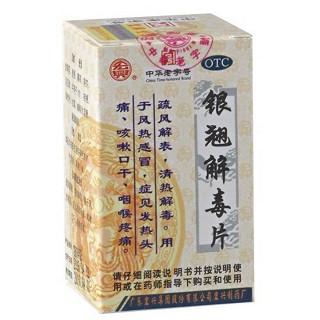 銀翹解毒丸