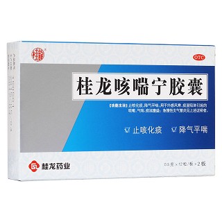 桂龍咳喘寧膠囊(桂龍藥業(yè))