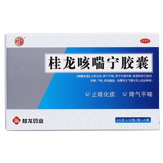 桂龍咳喘寧膠囊價格 桂龍咳喘寧膠囊價格