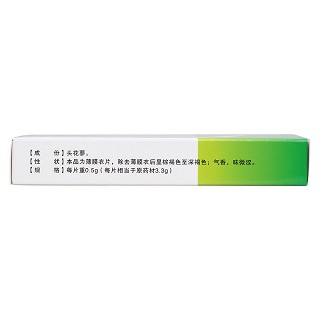 熱淋清片(國色源) 熱淋清片(國色源)