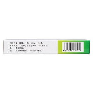 熱淋清片(0.5g*24s) 熱淋清片(0.5g*24s)