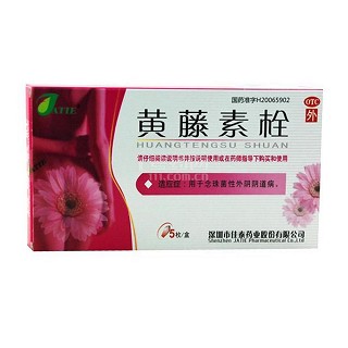黃藤素栓 黃藤素栓