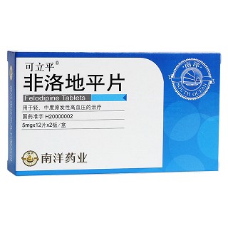 非洛地平片(可立平) 非洛地平片(可立平)