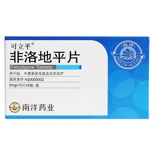 非洛地平片價格 非洛地平片價格