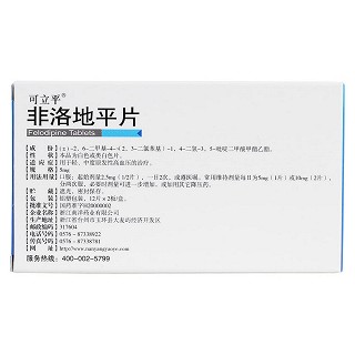 非洛地平片(可立平) 非洛地平片(可立平)