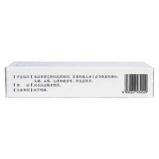 非洛地平片(5mg*24s) 非洛地平片(5mg*24s)
