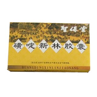 磺啶新林膠囊(圣保堂) 磺啶新林膠囊(圣保堂)