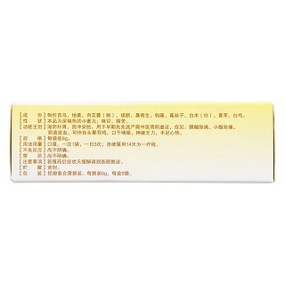 固腎安胎丸(勃然) 固腎安胎丸(勃然)