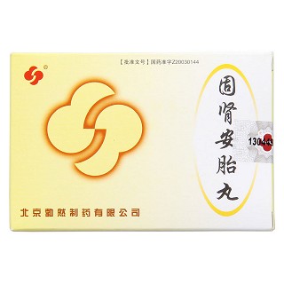 固腎安胎丸(6g*9袋) 固腎安胎丸(6g*9袋)