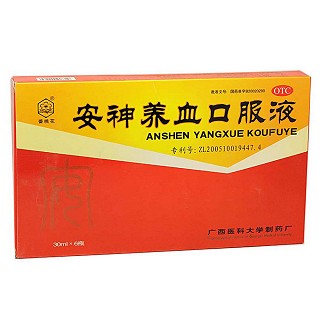 安神養(yǎng)血口服液(醫(yī)科大)