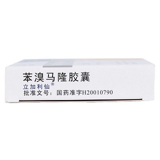 苯溴馬隆膠囊功效作用廠家 苯溴馬隆膠囊功效作用廠家