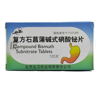 復方石菖蒲堿式硝酸鉍片(北衛(wèi)) 復方石菖蒲堿式硝酸鉍片(北衛(wèi))